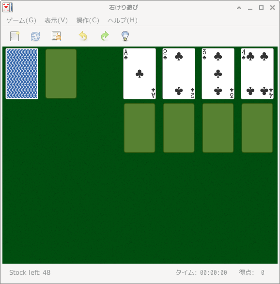 石蹴りゲーム