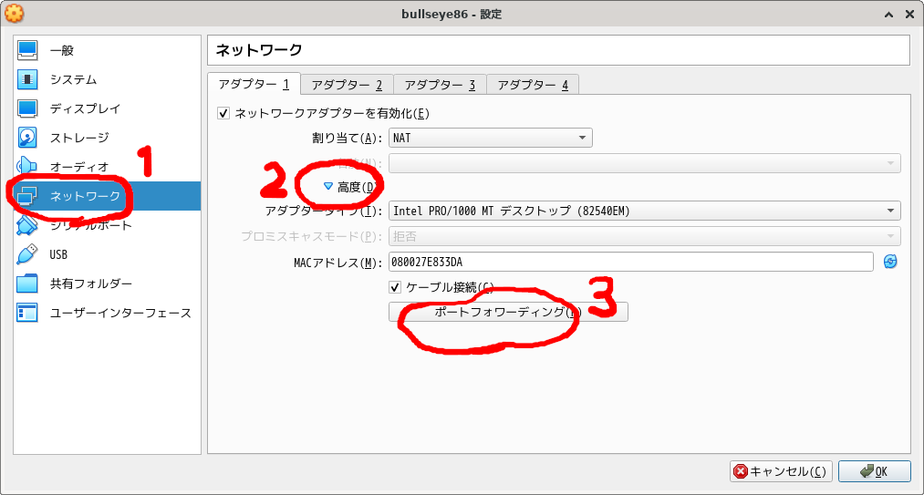 ネットワーク　高度な設定　ポートフォワーディングの順にクリック